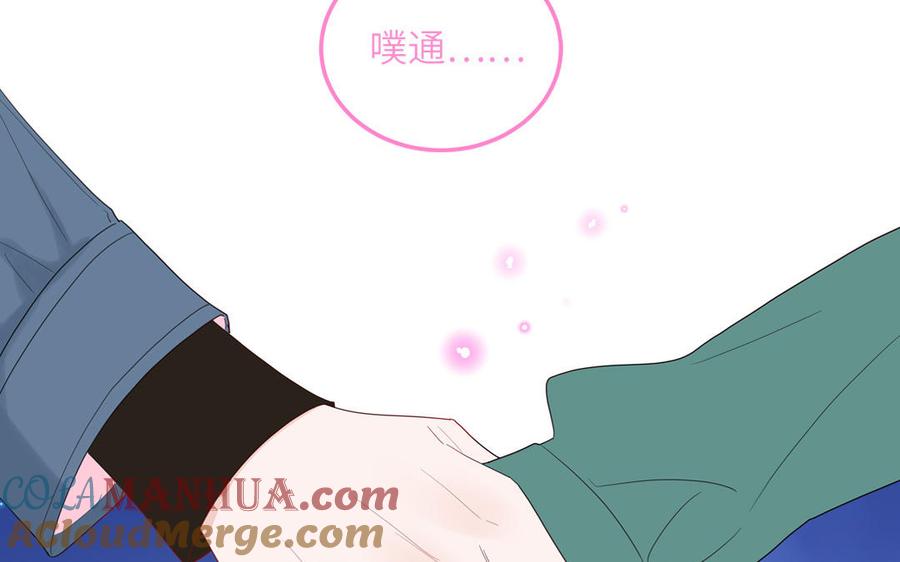 妖怪混圈指南 - 第39话 破茧而出 - 第73张图