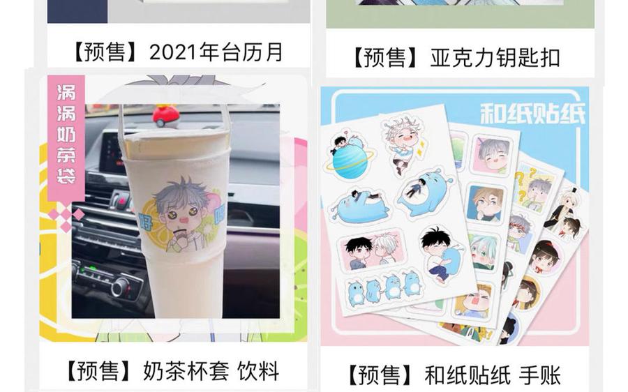 妖怪混圈指南 - 第39话 破茧而出 - 第84张图