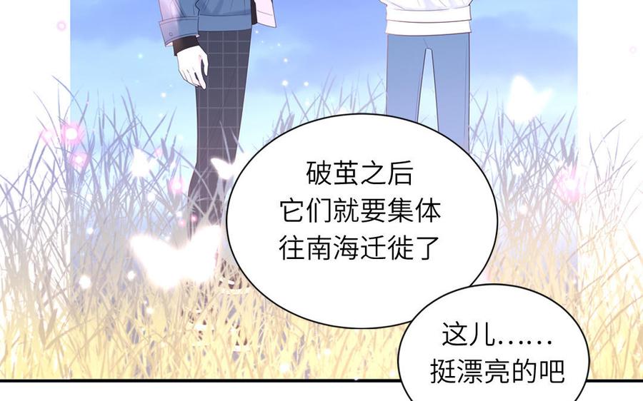 妖怪混圈指南 - 第39话 破茧而出 - 第56张图