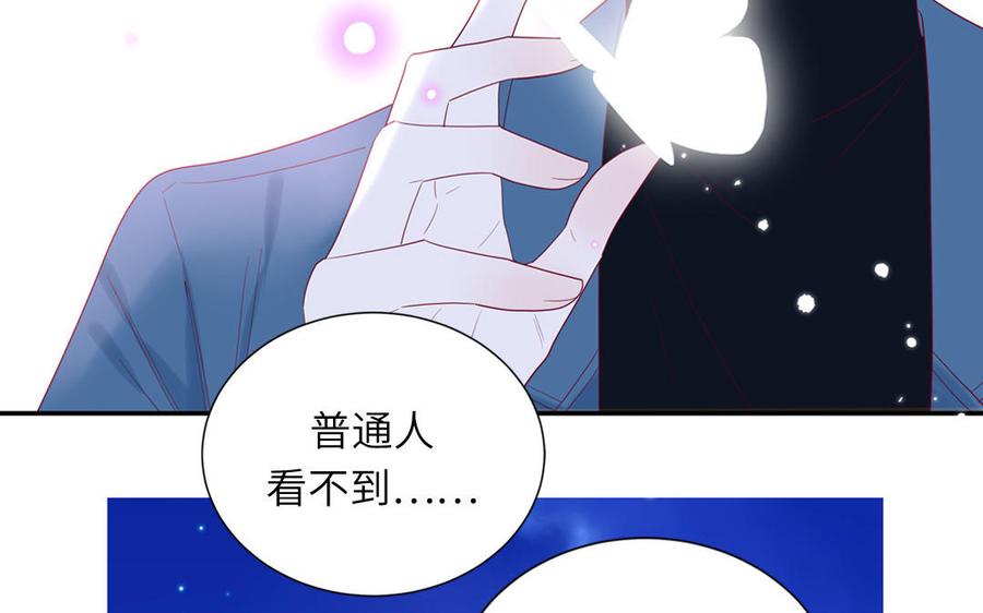 妖怪混圈指南 - 第39话 破茧而出 - 第53张图