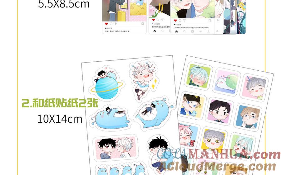 妖怪混圈指南 - 第39话 破茧而出 - 第88张图