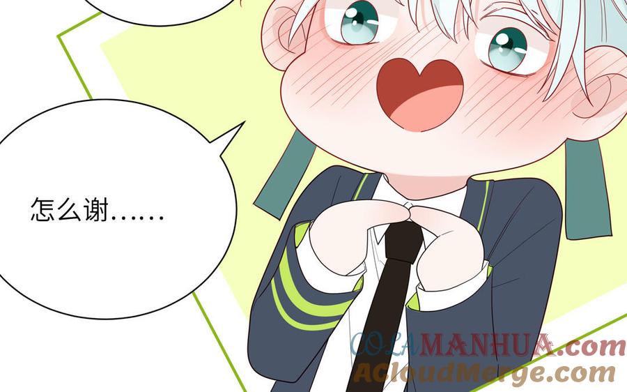 妖怪混圈指南 - 第39话 破茧而出 - 第28张图