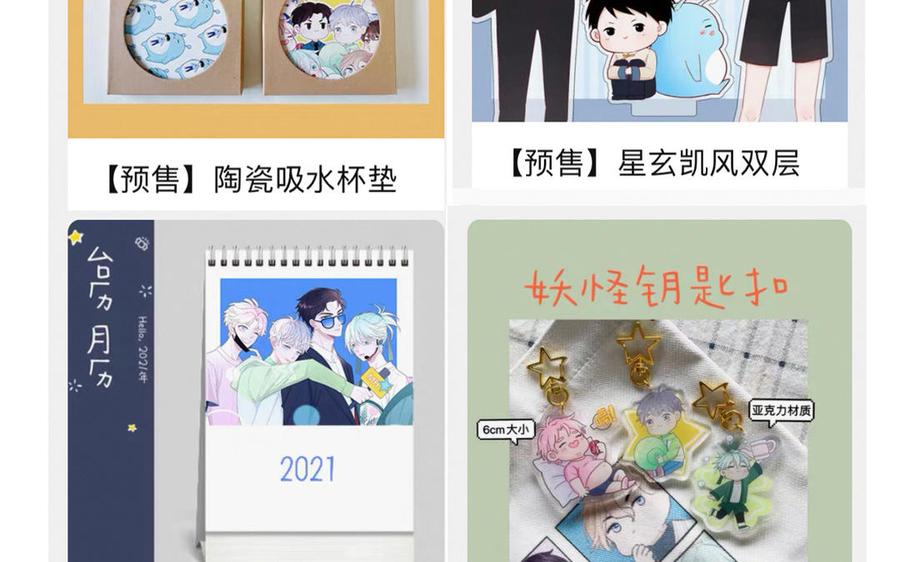 妖怪混圈指南 - 第39话 破茧而出 - 第83张图