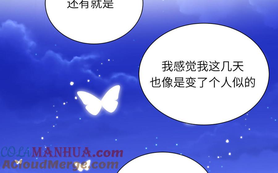 妖怪混圈指南 - 第39话 破茧而出 - 第61张图