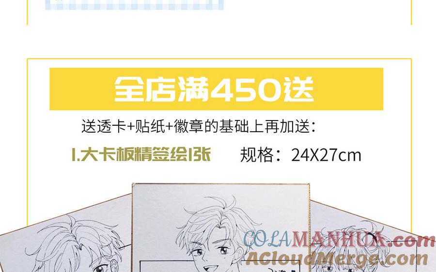 妖怪混圈指南 - 第39话 破茧而出 - 第91张图