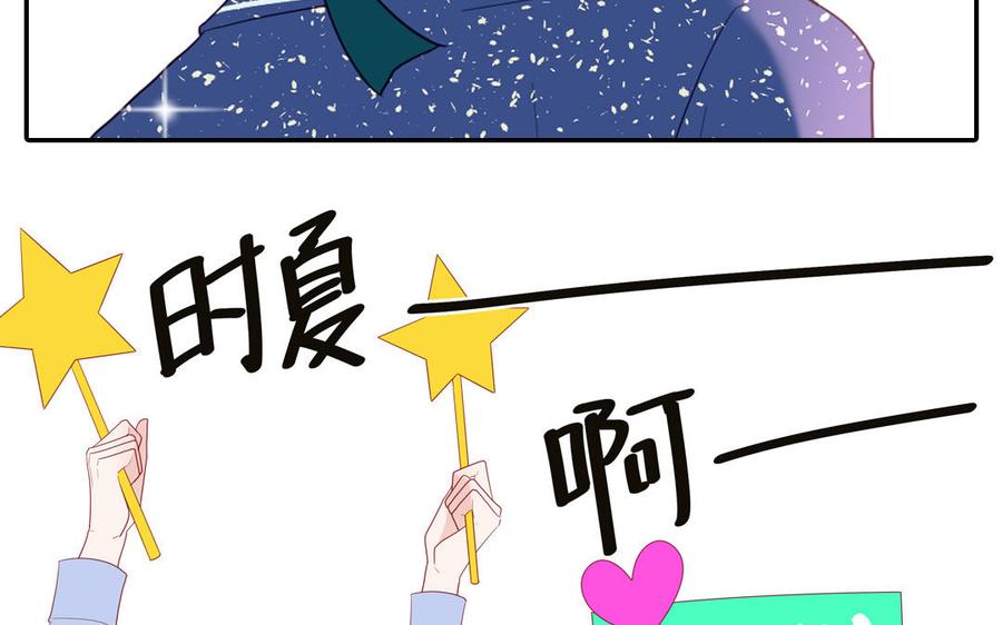 妖怪混圈指南 - 第39话 破茧而出 - 第11张图