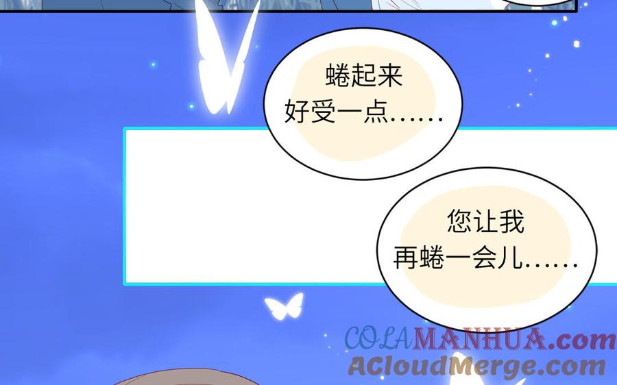 妖怪混圈指南 - 第40话 答不答应 - 第61张图