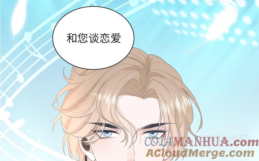 妖怪混圈指南 - 第40话 答不答应 - 第25张图