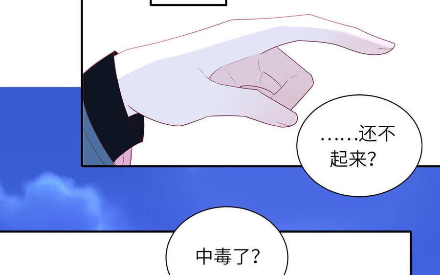 妖怪混圈指南 - 第40话 答不答应 - 第59张图