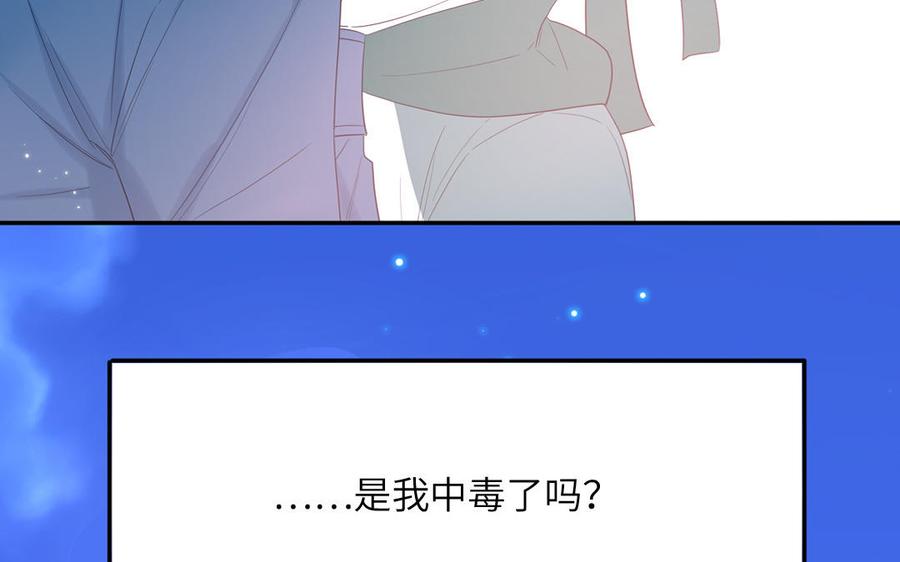 妖怪混圈指南 - 第40话 答不答应 - 第36张图