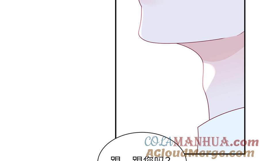 妖怪混圈指南 - 第40话 答不答应 - 第13张图