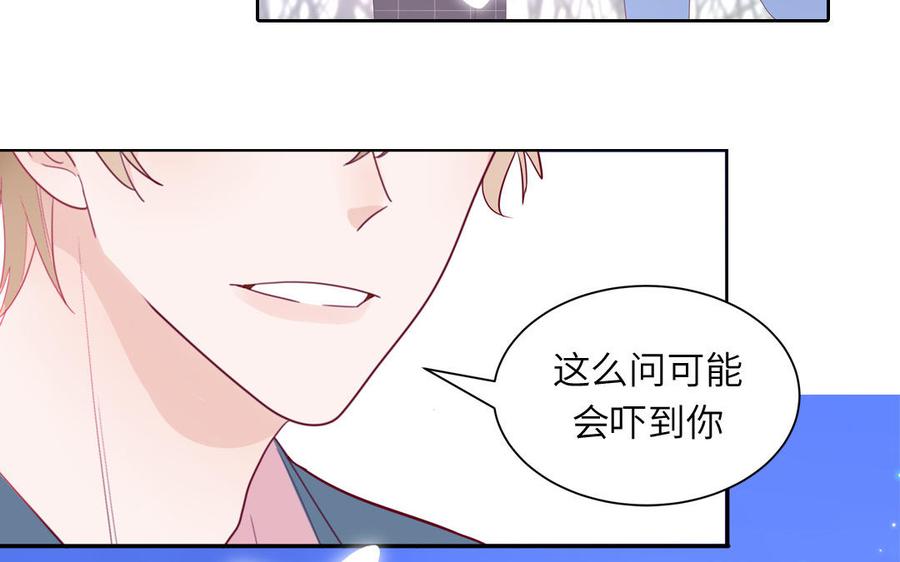 妖怪混圈指南 - 第40话 答不答应 - 第8张图