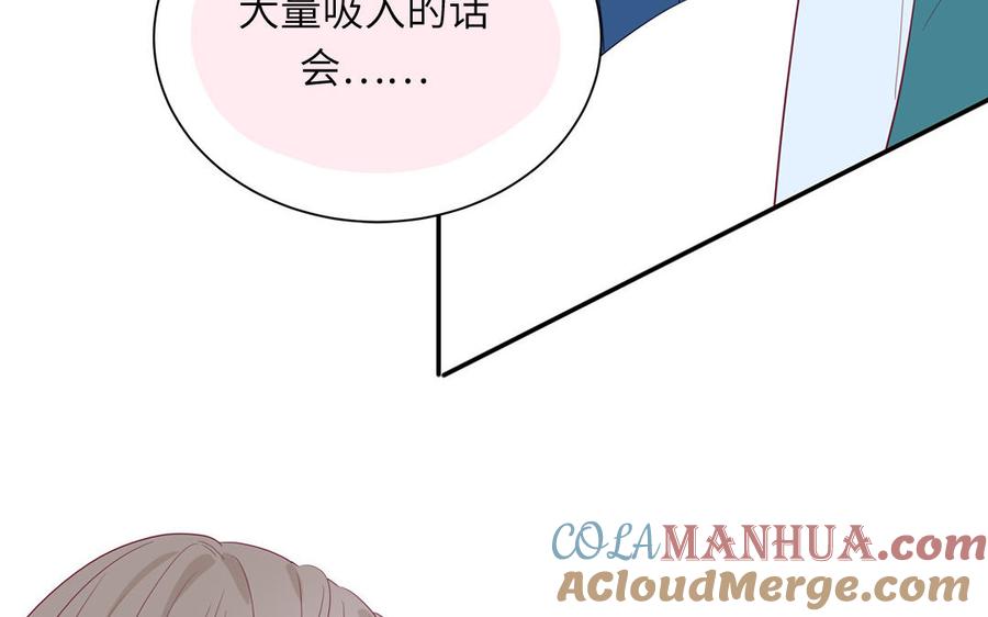 妖怪混圈指南 - 第40话 答不答应 - 第34张图