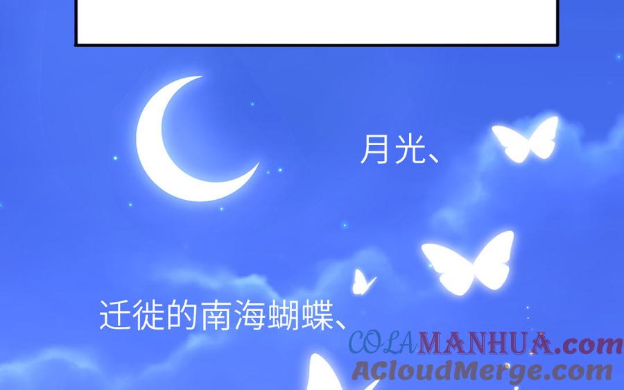 妖怪混圈指南 - 第40话 答不答应 - 第37张图