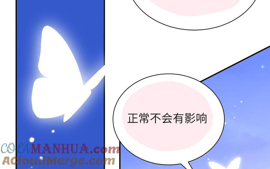 妖怪混圈指南 - 第40话 答不答应 - 第31张图