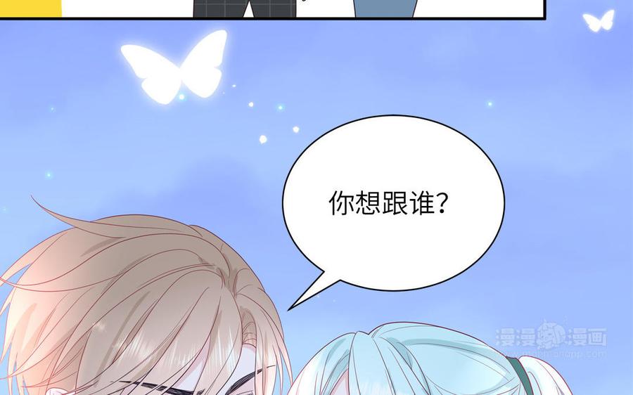 妖怪混圈指南 - 第40话 答不答应 - 第15张图