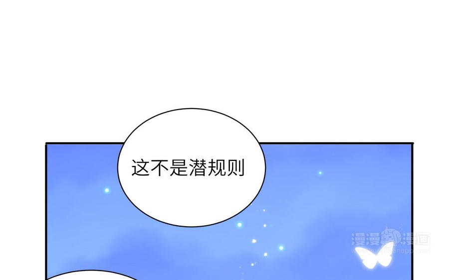 妖怪混圈指南 - 第40话 答不答应 - 第45张图