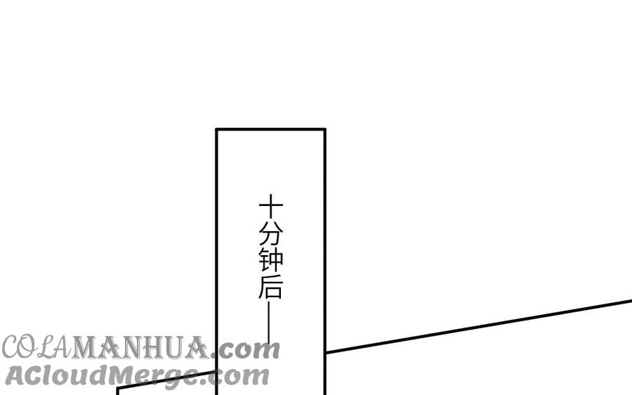 妖怪混圈指南 - 第40话 答不答应 - 第58张图