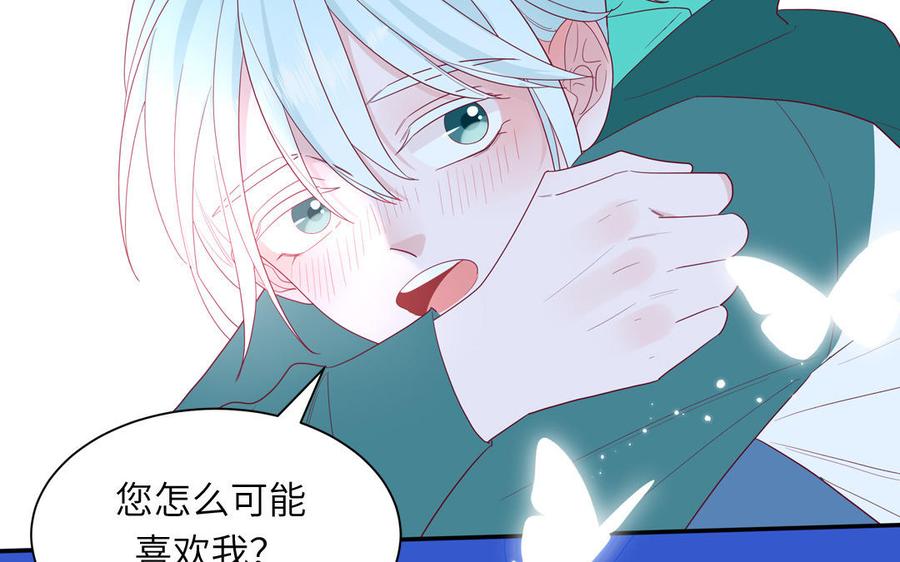 妖怪混圈指南 - 第40话 答不答应 - 第50张图