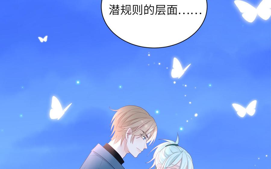 妖怪混圈指南 - 第40话 答不答应 - 第23张图