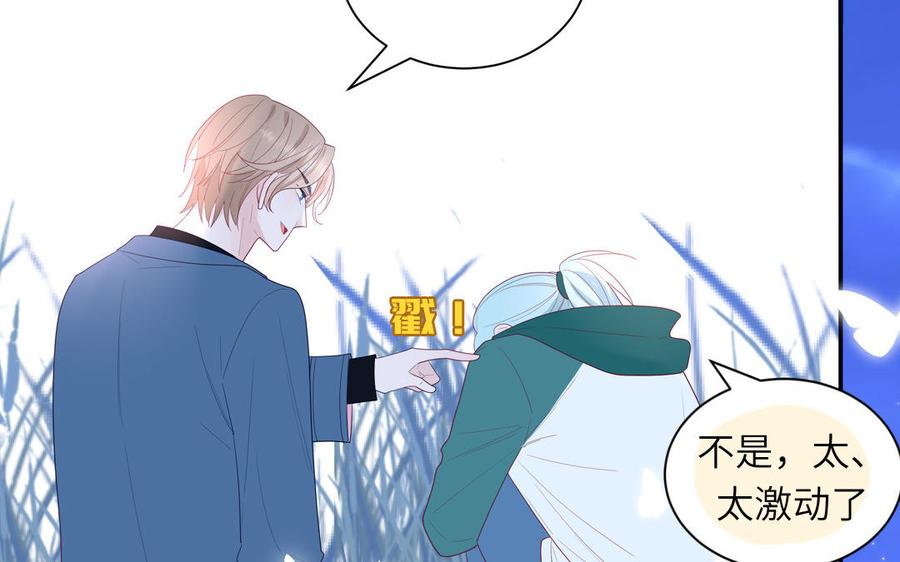 妖怪混圈指南 - 第40话 答不答应 - 第60张图