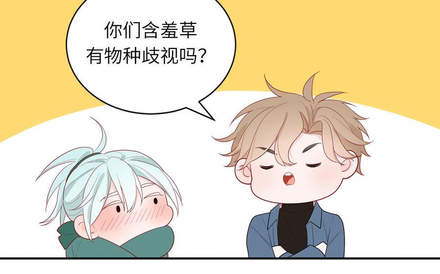 妖怪混圈指南 - 第40话 答不答应 - 第57张图