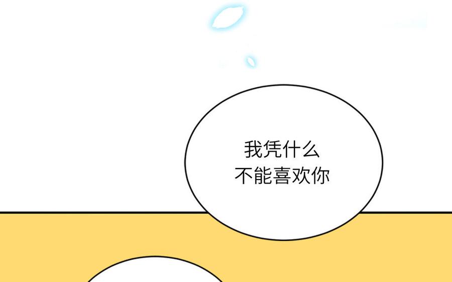 妖怪混圈指南 - 第40话 答不答应 - 第56张图