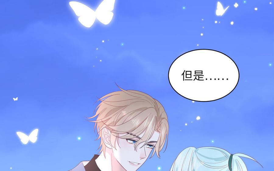 妖怪混圈指南 - 第40话 答不答应 - 第9张图