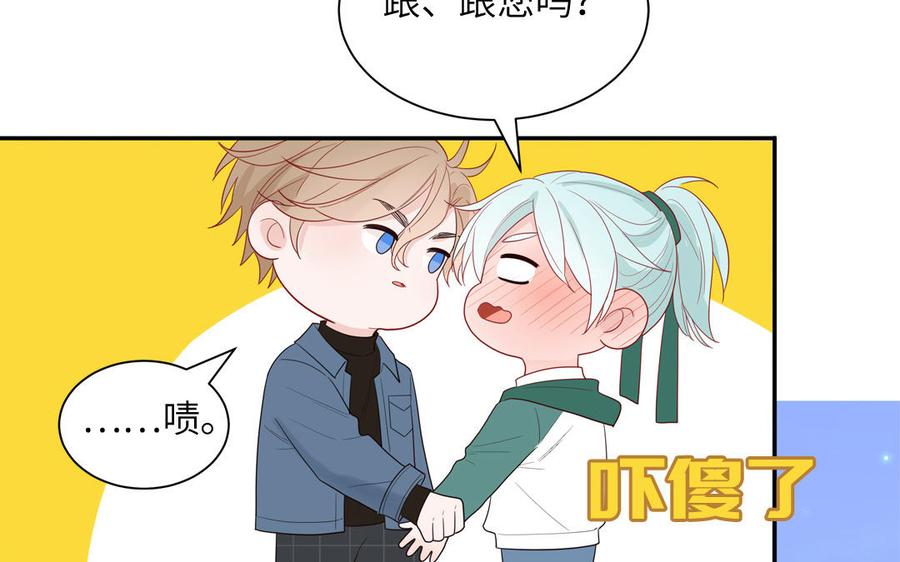 妖怪混圈指南 - 第40话 答不答应 - 第14张图