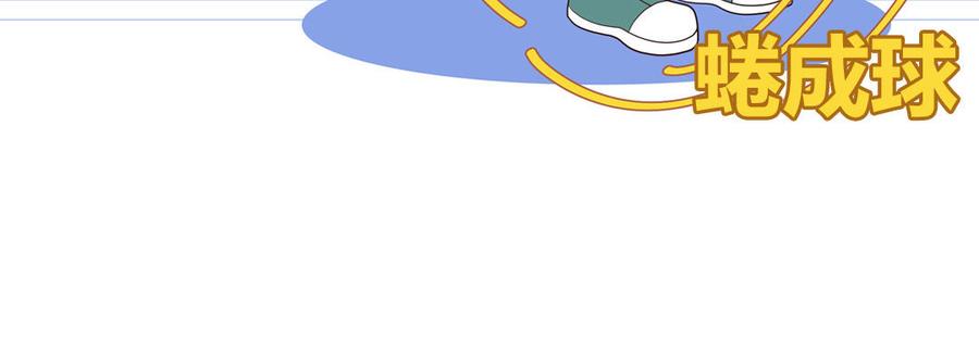 妖怪混圈指南 - 第40话 答不答应 - 第44张图