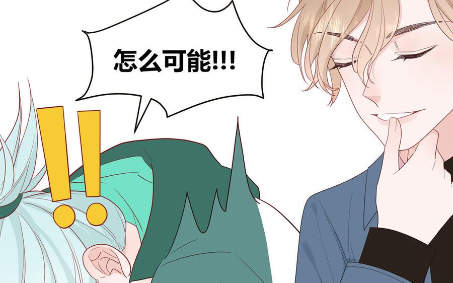 妖怪混圈指南 - 第40话 答不答应 - 第48张图