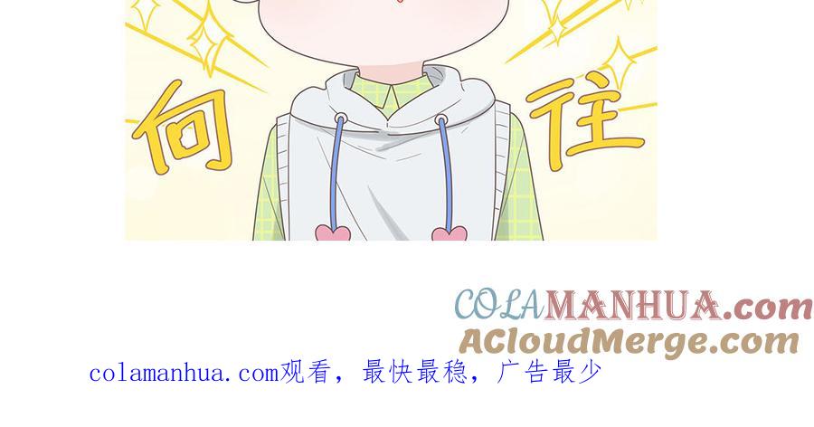 妖怪混圈指南 - 第40话 答不答应 - 第82张图