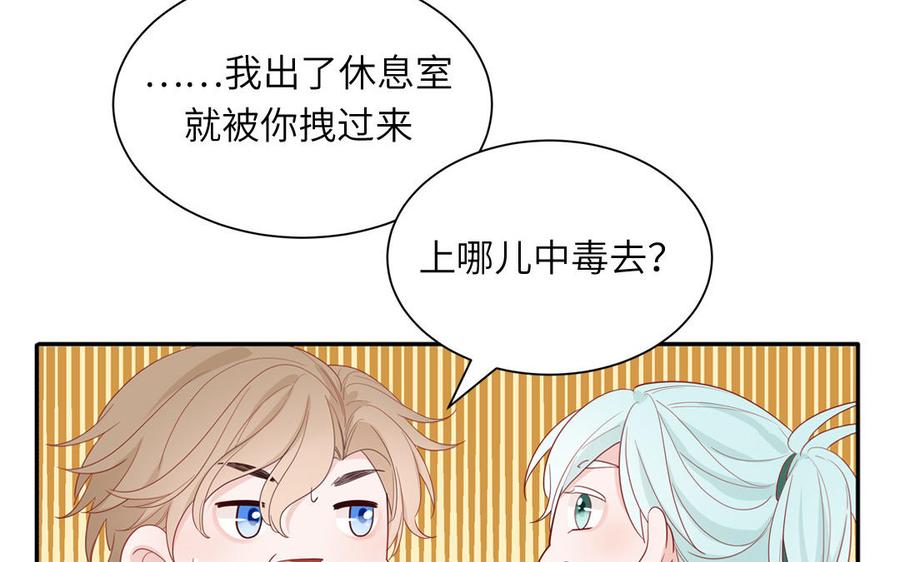 妖怪混圈指南 - 第40话 答不答应 - 第29张图