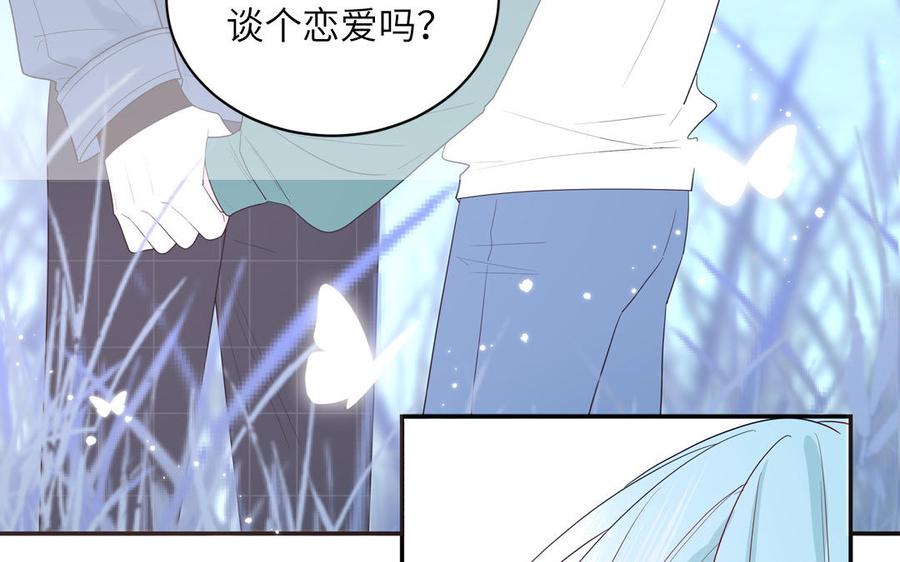 妖怪混圈指南 - 第40话 答不答应 - 第11张图