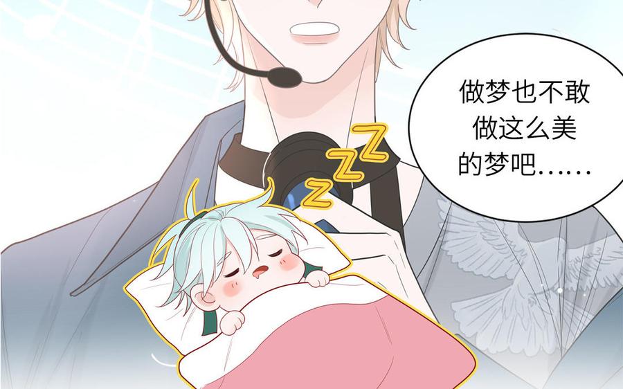 妖怪混圈指南 - 第40话 答不答应 - 第26张图