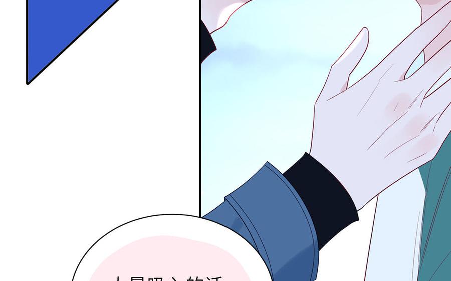 妖怪混圈指南 - 第40话 答不答应 - 第33张图