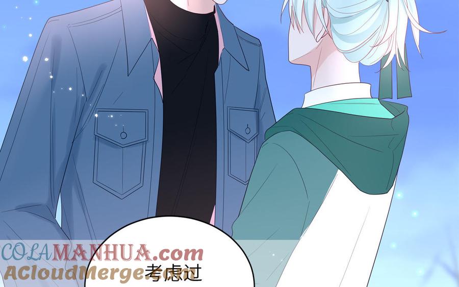 妖怪混圈指南 - 第40话 答不答应 - 第10张图