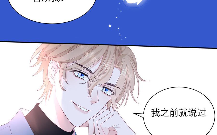 妖怪混圈指南 - 第40话 答不答应 - 第51张图