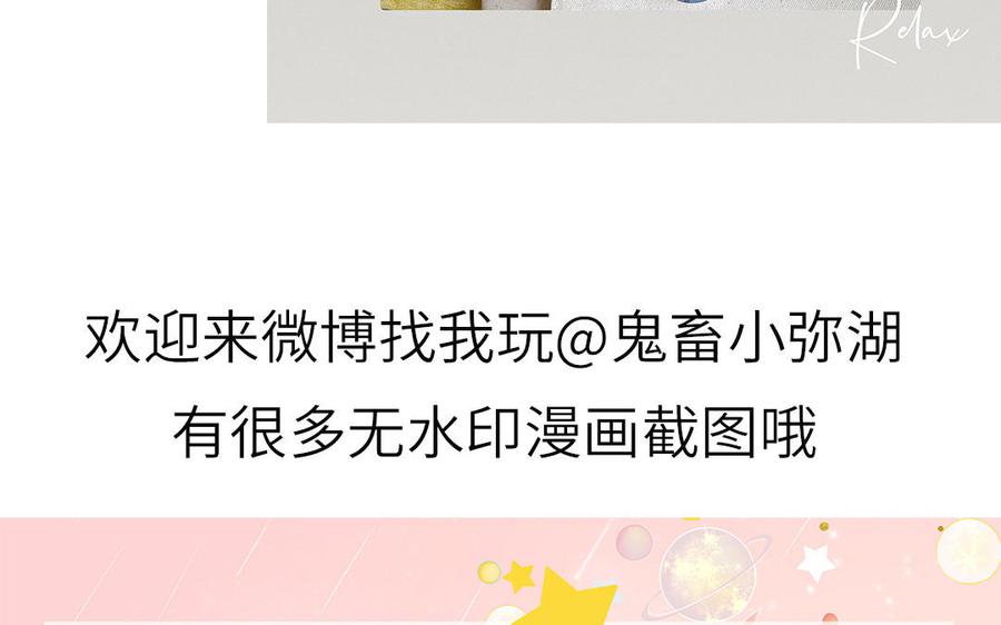 妖怪混圈指南 - 第40话 答不答应 - 第78张图