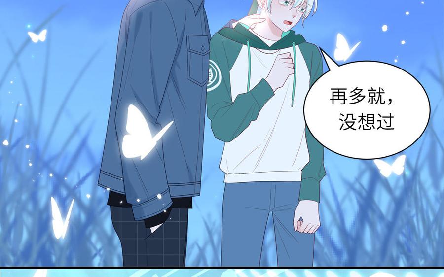 妖怪混圈指南 - 第40话 答不答应 - 第24张图