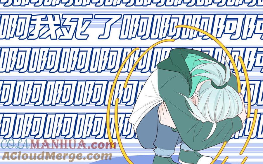 妖怪混圈指南 - 第40话 答不答应 - 第43张图