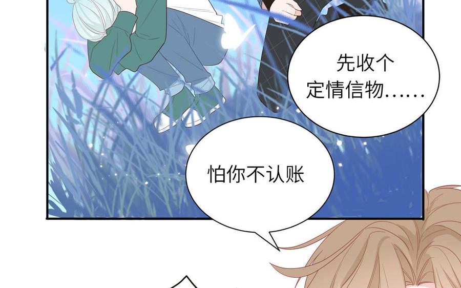 妖怪混圈指南 - 第40话 答不答应 - 第47张图