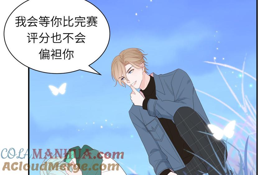 妖怪混圈指南 - 第40话 答不答应 - 第46张图