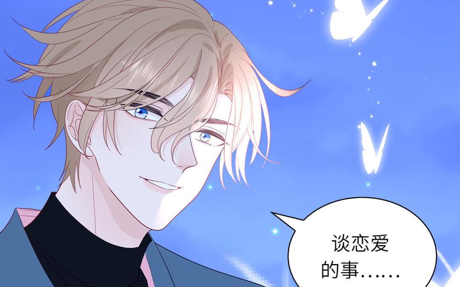 妖怪混圈指南 - 第40话 答不答应 - 第62张图