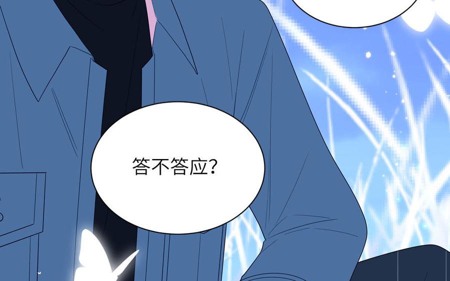 妖怪混圈指南 - 第40话 答不答应 - 第63张图