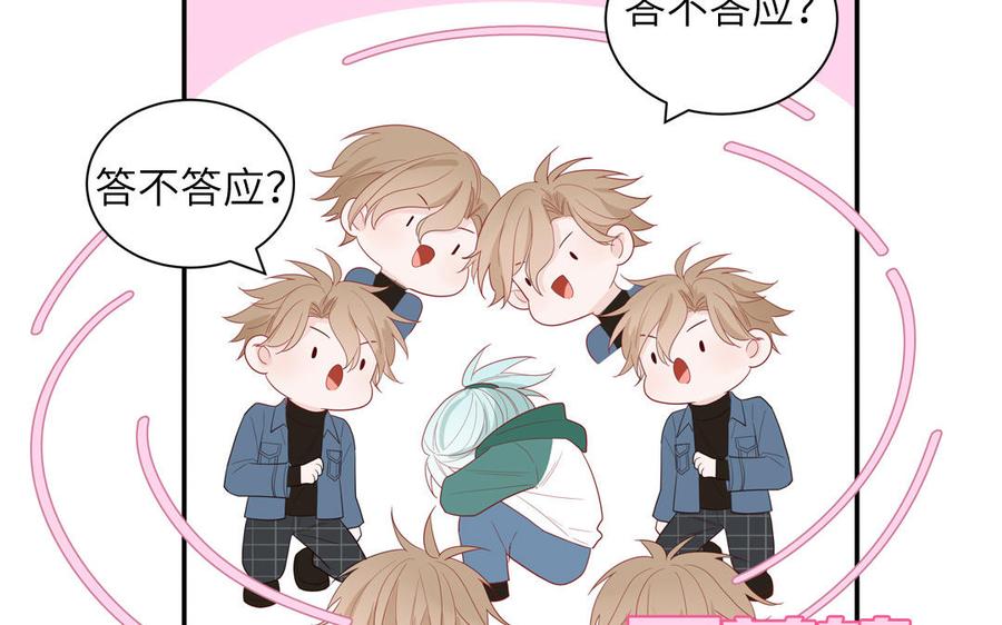 妖怪混圈指南 - 第40话 答不答应 - 第69张图