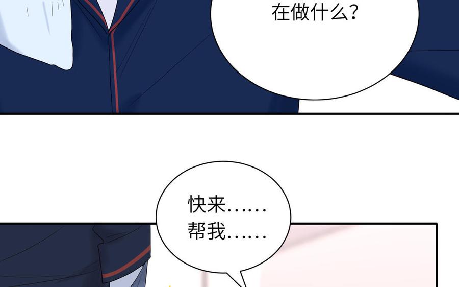 妖怪混圈指南 - 第41话 battle到老 - 第56张图