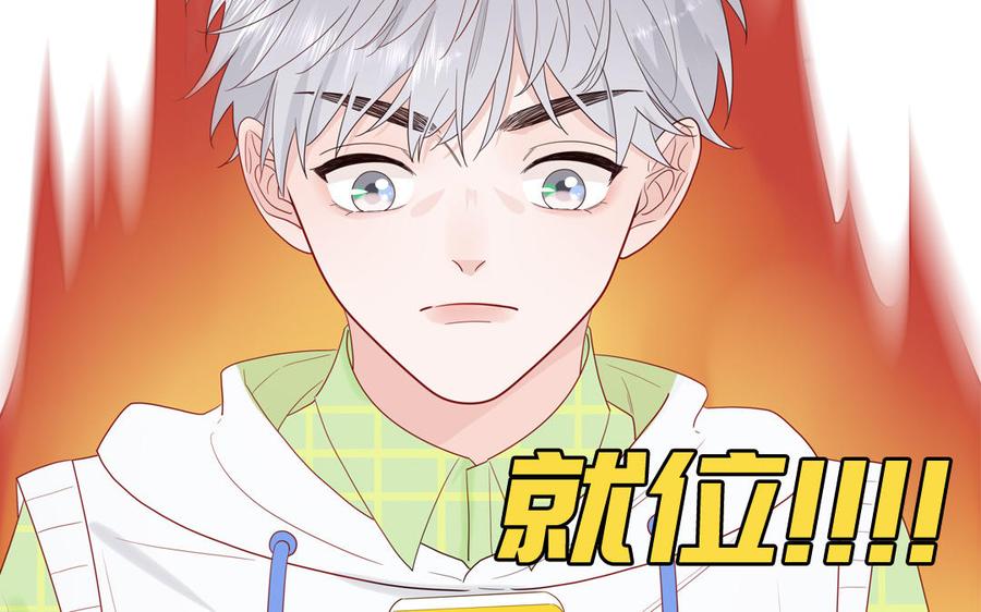 妖怪混圈指南 - 第41话 battle到老 - 第30张图