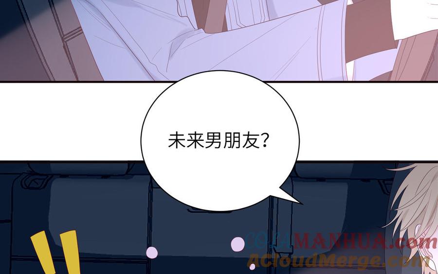 妖怪混圈指南 - 第41话 battle到老 - 第16张图