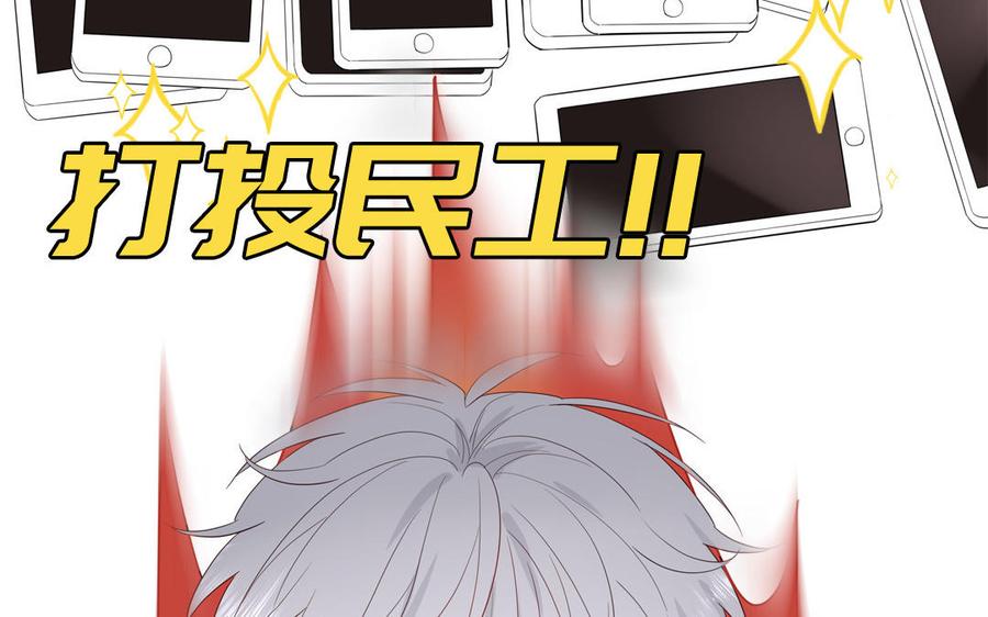 妖怪混圈指南 - 第41话 battle到老 - 第29张图